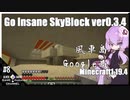 ゆかりのGo Insane SkyBlock versionver0.3.4【1.19.4】#8