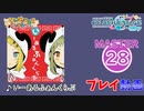 【プロセカ】 いーあるふぁんくらぶ【MASTER】 (FC)
