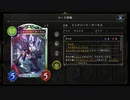 【シャドウバース／女性カード中心／独自ルール・ハイランダー】No.1762 人形ネメシス【ソロプレー／対ＡＩ{フェアリーエルフ／ＡＯＡ}／１試合、負け】