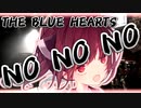 【歌うボイスロイド / 自作オケ】NO NO NO / THE BLUE HEARTS【東北きりたん】
