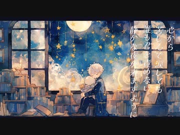 おまじない／雨晴れP feat.鏡音リン&レン