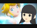 【実況】だいすきなピーチ姫が主役の舞台ですって！？【プリンセスピーチ Showtime!】Part 5
