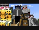 エンドラ倒した！この世界は村人の物になりました【マインクラフト】ワンブロ新生活！最終回【３人実況】