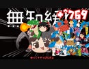 ＋無知なゆっくりがelonaを実況プレイ＋＾７６９（＾１５８７）