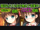 【エロゲ実況】401　セックスの営業時間も知りたいなぁ！【プライマルハーツ】