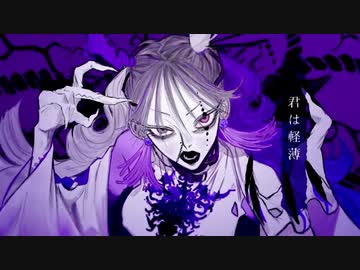 【Nutera】ボッカデラベリタ　歌ってみた