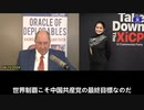 04/10/2024 新中国連邦のアイラさんは、『ジョン・フレデリックス・ショー』（The John Fredericks Show ）に出演：