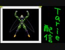 [MUGEN]  実況付きP操作 Tarie配信_494キャラ目  パーiフェクiトセiル