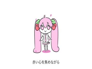 赤い提灯 / 初音ミク