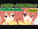 【エロゲ実況】153　エロゲヒロインなのに攻略されたがらないムーブ【サノバウィッチ】