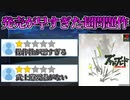 【バカゲー】武士の精神もなければブレードも使わないスクエニの問題作【ブシドーブレード】【クソゲーハンター】