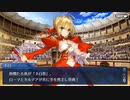 FGO古参マスターが懐かしみながらシナリオパートを実況プレイ　2017ネロ祭part1