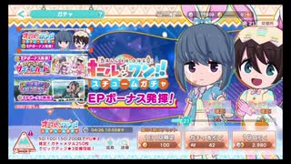 ゆるキャン△オールインワンコスチュームガチャ10回引く