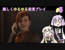 【地獄からの使者】アクションゲームを頑張るゆかりさん【Marvel’s Spider-Man Remastered】＃5