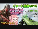【BF2042】リロード速度上昇で〇発分速くなった???NVK‐S22でフロントラインを駆け抜け勝利へ導く!!!ストーリー396