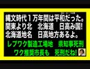 24・4・16夜　日高み国が縄文時代続く　日本国で有る。日高み国天皇家　七十数代続いていた。