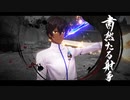 『Fate Samurai Remnant』櫻井出ていますシリーズ#19