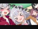 「仲良し抱擁祭」小春兄妹の徒然【CeVIO劇場】