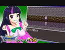 【ドラゴンクエスト3】どらくえさん part16【ゆっくり実況】