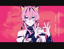 【UTAUカバー/音源配布】メロメロイド【菓音リア】