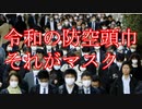 ナオライオン　Behind The Mask　YMOの名曲にワクチン反対のメッセージで歌をのせてみた