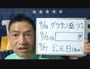 20210910_[part-3]北の国から【☎️黒電話が暗黙の激ヤバメッセージ】建国73周年の軍事パレードで見せた覚悟！いったい、何が起こるのか！？