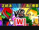 【大型ダブルス大会】64スマブラCPUトナメ実況【第二十二回】[W側] [二回戦第四試合]