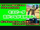 おもちゃ＃2５首がつながる妙案！GFパート２【おじさんがぷらも作るだけの動画】もうすぐ６０歳のおじさんがやり残したことをやってやる #モスピーダ #プラモデル #mospeada #ガンダム