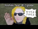 YOSHIKI feat.軟式globe  part1 ( X JAPAN )