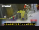2018年、ファウチ氏と米国NIHは武漢ウイルス研究所と協力して、感染力の高いコロナウイルスを設計
