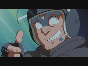 こちら葛飾区亀有公園前派出所THE MOVIE もう、誰もわしを止められん