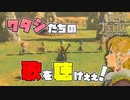 【ゼルダの伝説 BotW】#54　リト族5姉妹の歌で謎を解け！