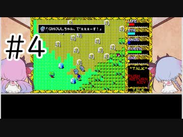 #4　ハイドライドII（PC-8801版）