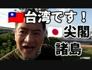 20210923_●.11から20年、ア○○○ダ元幹部が日本に警告「米国に追従していると危害が及ぶぞ」←コレのからくり教えます