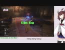 【Elden Ring】「bling-bang-bang」#44[東北きりたん実況プレイ]