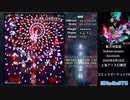 【Touhou11】 東方地霊殿 ~ Subterranean Animism {Easy all playable character}