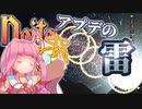 アプデの雷、受けてみよ。#Noita #VOICEROID実況プレイ #M