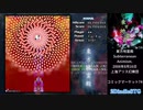 【Touhou11】 東方地霊殿 ~ Subterranean Animism {Normal all playable character} Thumbnail