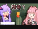 第90位：ゆかりとせっけんとあかね #4【LOST BUBBLES】