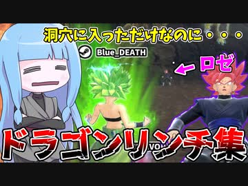 【DBDBD】Zランクに到達したら地獄だった件【VOICEROID実況/ドラゴンボールザブレイカーズ】