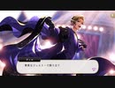 【ツイステ】史上最高に美しすぎたヴィル様　SSR　リュクスクチュール　ヴィル　パーソナルストーリー「アタシの命令は絶対よ」1～3話＋キャラクターアルバム＋衣装アレンジ＋デュオ魔法まとめ