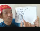 20210929_直家GO臨時ライブ放送！【北の国で何かが動く】仮想通貨イー○○○ム開発者、国際緊急経済権限法（IEEPA）違反から見えた