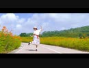【BOSS】さようなら、花泥棒さん【踊ってみた】