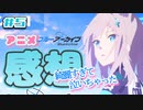 【#5】鬱病の俺がブルーアーカイブを実況　Part5