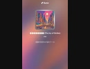 音楽作ってみた♯∞