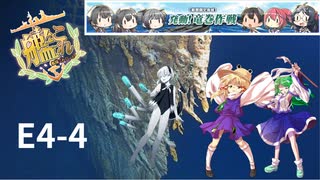 【艦これ】守矢神社の艦これ日誌 発動！竜巻作戦#10