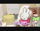 初・デスク周り紹介！2024年2月分