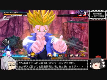 ドラゴンボール ザ ブレイカーズ 通常プレイ part136