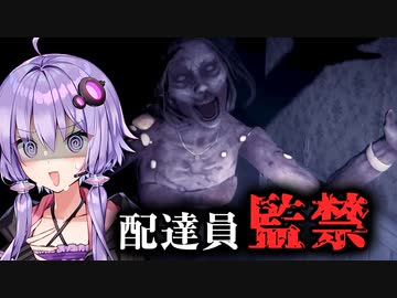 ピザの配達先がヤバすぎな施設だったホラーゲーム『Night Grove』【VOICEROID実況/結月ゆかり・紲星あかり】