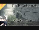 【ニーアオートマタ】#21 9S 捜索 9S Search【NieR_Automata】